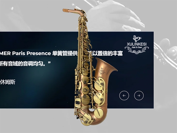 萨克斯厂家 萨克斯厂家